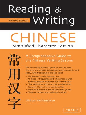 cover image of Reading & Writing Chinese Simplified Character Edition